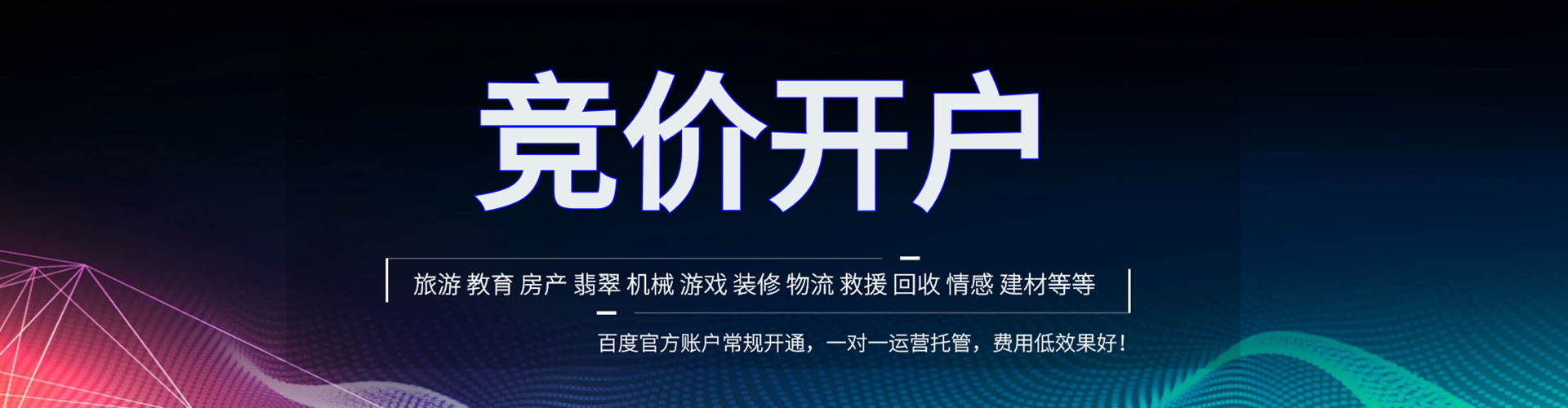 高昌网络推广开户
